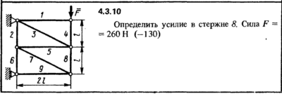 Решение задачи 4.3.10 из сборника Кепе О.Е. 1989 года