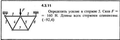 Решение задачи 4.3.11 из сборника Кепе О.Е. 1989 года