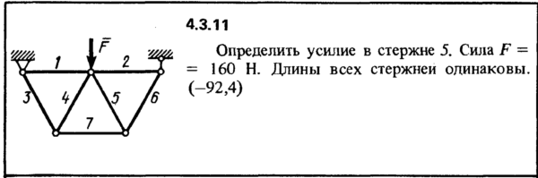 Решение задачи 4.3.11 из сборника Кепе О.Е. 1989 года