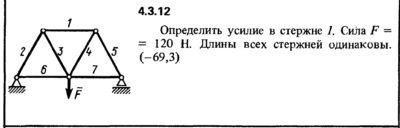Решение задачи 4.3.12 из сборника Кепе О.Е. 1989 года