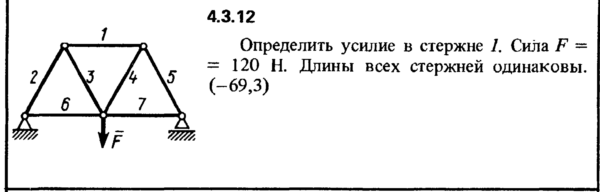 Решение задачи 4.3.12 из сборника Кепе О.Е. 1989 года