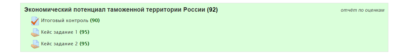 +Эконом потенциал