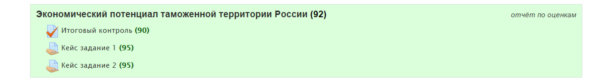 +Эконом потенциал