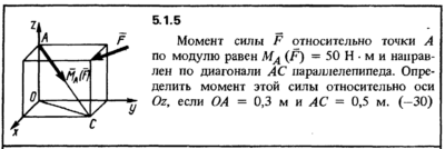 Решение задачи 5.1.5 из сборника Кепе О.Е. 1989 года