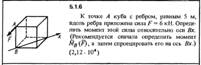 Решение задачи 5.1.6 из сборника Кепе О.Е. 1989 года
