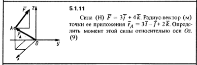 Решение задачи 5.1.11 из сборника Кепе О.Е. 1989 года