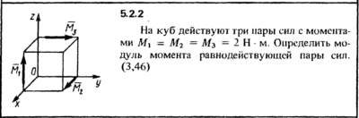 Решение задачи 5.2.2 из сборника Кепе О.Е. 1989 года