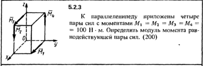 Решение задачи 5.2.3 из сборника Кепе О.Е. 1989 года
