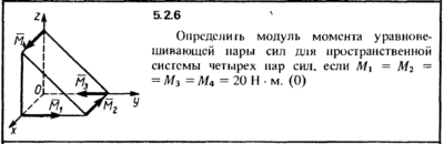 Решение задачи 5.2.6 из сборника Кепе О.Е. 1989 года