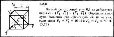 Решение задачи 5.2.8 из сборника Кепе О.Е. 1989 года