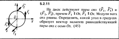 Решение задачи 5.2.11 из сборника Кепе О.Е. 1989 года