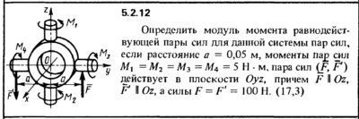 Решение задачи 5.2.12 из сборника Кепе О.Е. 1989 года