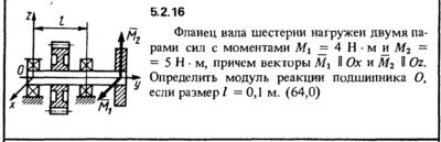 Решение задачи 5.2.16 из сборника Кепе О.Е. 1989 года