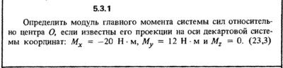 Решение задачи 5.3.1 из сборника Кепе О.Е. 1989 года
