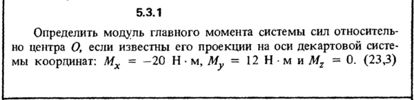Решение задачи 5.3.1 из сборника Кепе О.Е. 1989 года