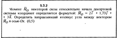 Решение задачи 5.3.2 из сборника Кепе О.Е. 1989 года