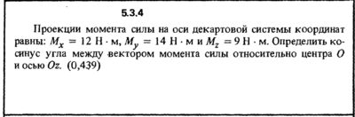 Решение задачи 5.3.4 из сборника Кепе О.Е. 1989 года