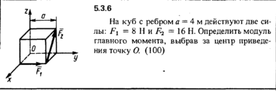 Решение задачи 5.3.6 из сборника Кепе О.Е. 1989 года