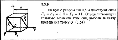 Решение задачи 5.3.9 из сборника Кепе О.Е. 1989 года