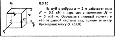Решение задачи 5.3.10 из сборника Кепе О.Е. 1989 года