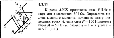 Решение задачи 5.3.11 из сборника Кепе О.Е. 1989 года
