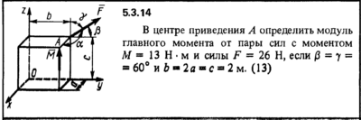 Решение задачи 5.3.14 из сборника Кепе О.Е. 1989 года