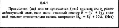 Решение задачи 5.4.1 из сборника Кепе О.Е. 1989 года