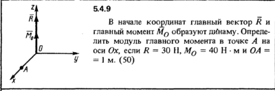 Решение задачи 5.4.9 из сборника Кепе О.Е. 1989 года