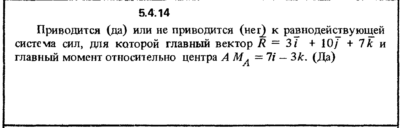 Решение задачи 5.4.14 из сборника Кепе О.Е. 1989 года