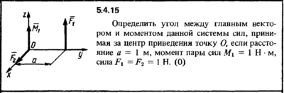 Решение задачи 5.4.15 из сборника Кепе О.Е. 1989 года