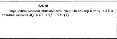 Решение задачи 5.4.19 из сборника Кепе О.Е. 1989 года