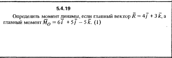 Решение задачи 5.4.19 из сборника Кепе О.Е. 1989 года