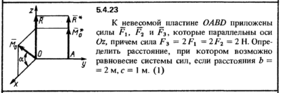 Решение задачи 5.4.23 из сборника Кепе О.Е. 1989 года