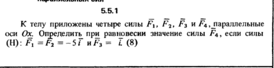 Решение задачи 5.5.1 из сборника Кепе О.Е. 1989 года