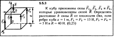 Решение задачи 5.5.3 из сборника Кепе О.Е. 1989 года