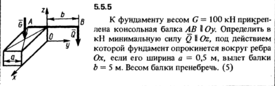 Решение задачи 5.5.5 из сборника Кепе О.Е. 1989 года