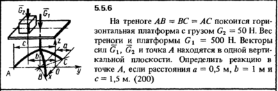 Решение задачи 5.5.6 из сборника Кепе О.Е. 1989 года