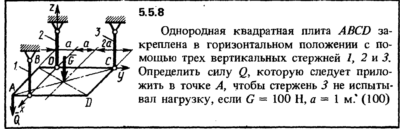 Решение задачи 5.5.8 из сборника Кепе О.Е. 1989 года