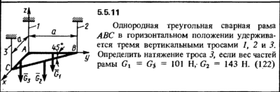Решение задачи 5.5.11 из сборника Кепе О.Е. 1989 года