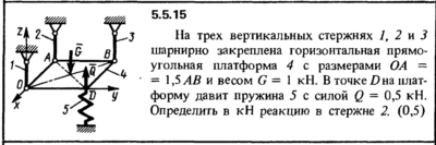 Решение задачи 5.5.15 из сборника Кепе О.Е. 1989 года