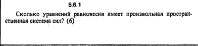 Решение задачи 5.6.1 из сборника Кепе О.Е. 1989 года
