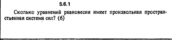Решение задачи 5.6.1 из сборника Кепе О.Е. 1989 года