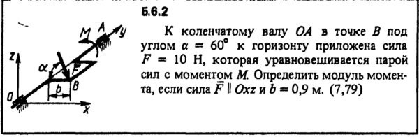 Решение задачи 5.6.2 из сборника Кепе О.Е. 1989 года