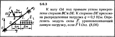 Решение задачи 5.6.3 из сборника Кепе О.Е. 1989 года