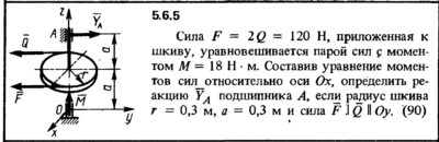 Решение задачи 5.6.5 из сборника Кепе О.Е. 1989 года