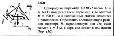 Решение задачи 5.6.9 из сборника Кепе О.Е. 1989 года