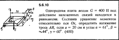 Решение задачи 5.6.10 из сборника Кепе О.Е. 1989 года