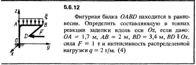 Решение задачи 5.6.12 из сборника Кепе О.Е. 1989 года
