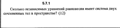 Решение задачи 5.7.1 из сборника Кепе О.Е. 1989 года
