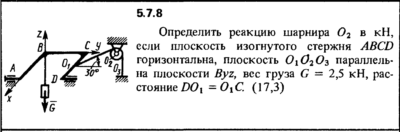 Решение задачи 5.7.8 из сборника Кепе О.Е. 1989 года